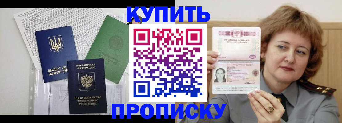 прописка для военкомата в Медвежьегорске