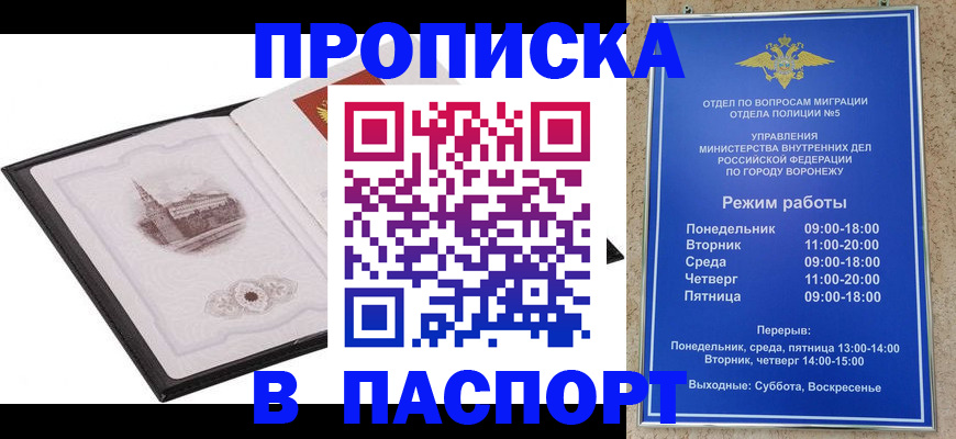 прописка в квартире в Медвежьегорске